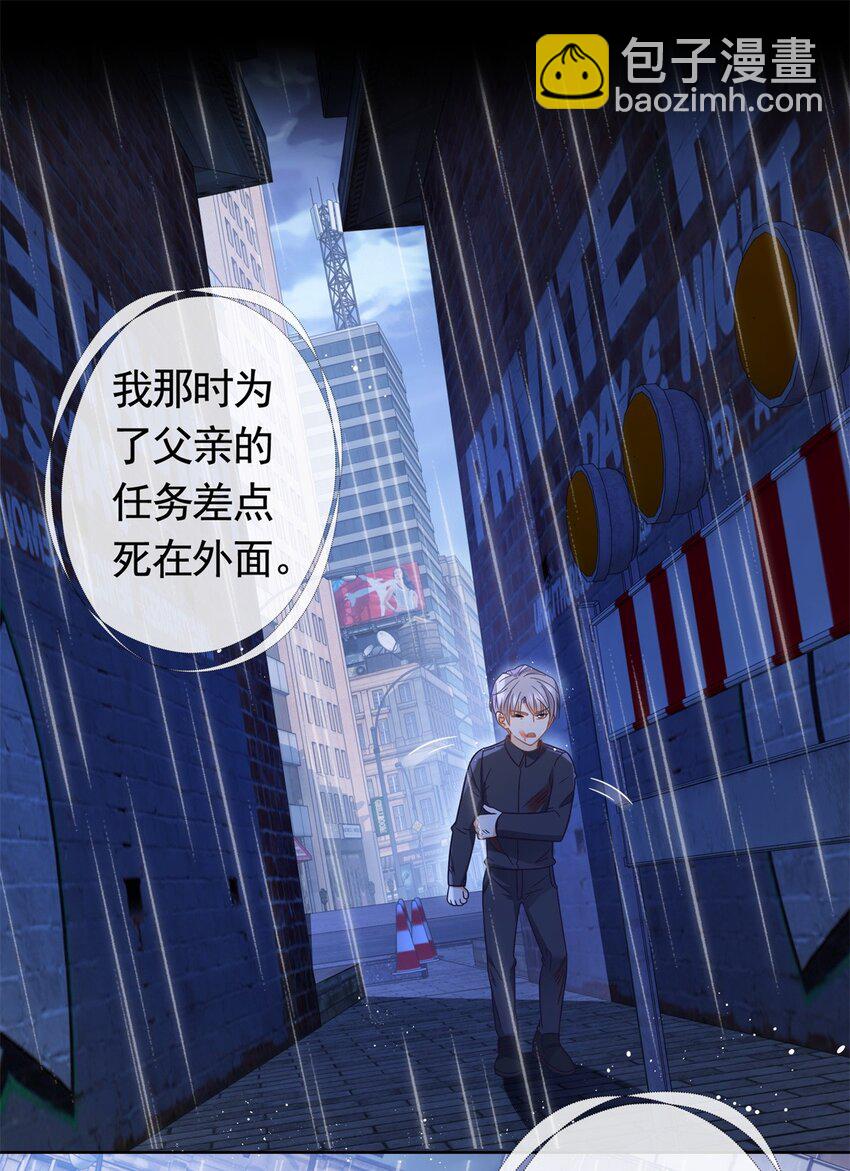 098 墨笙的天使不是我-第99话