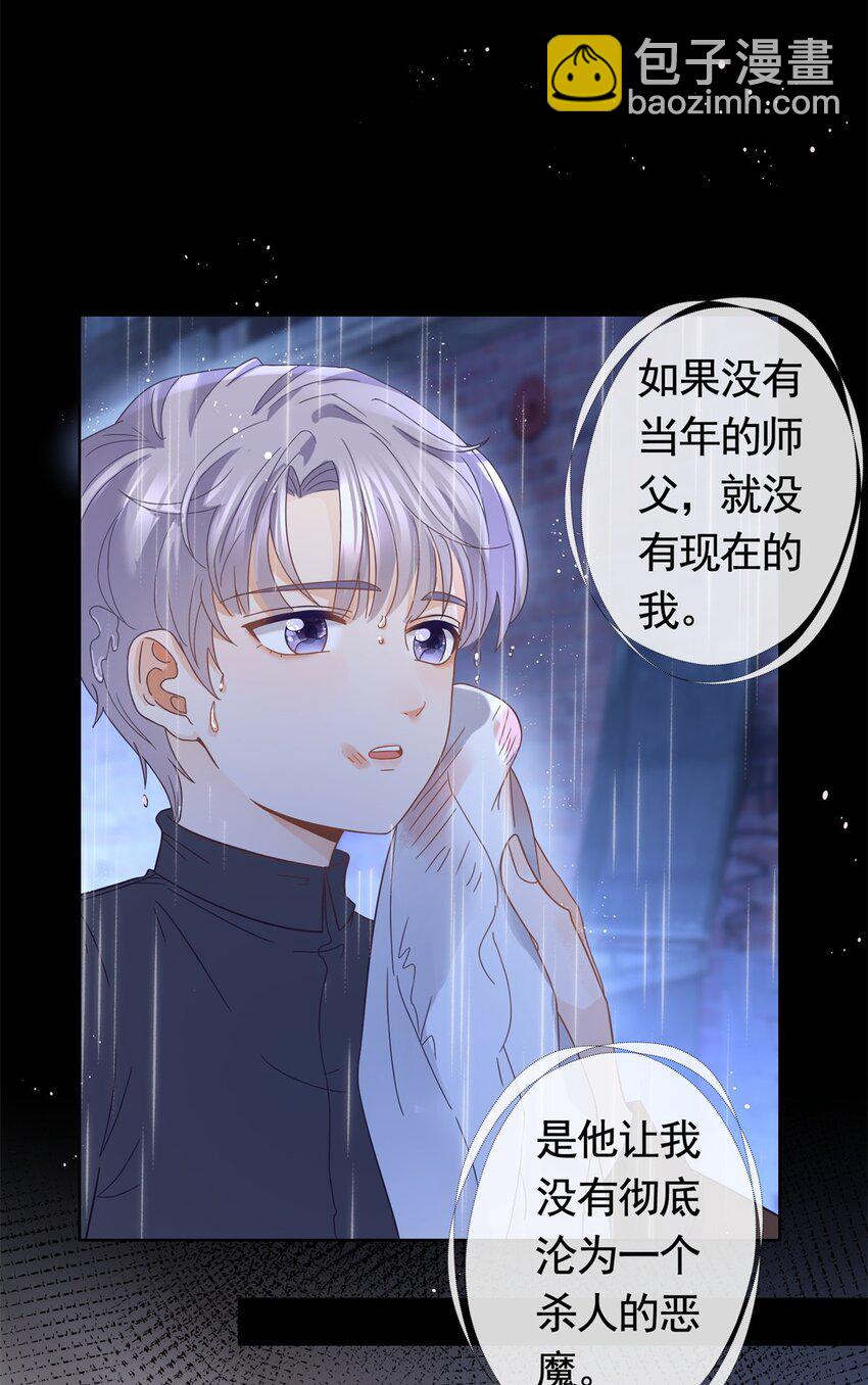 098 墨笙的天使不是我-第99话