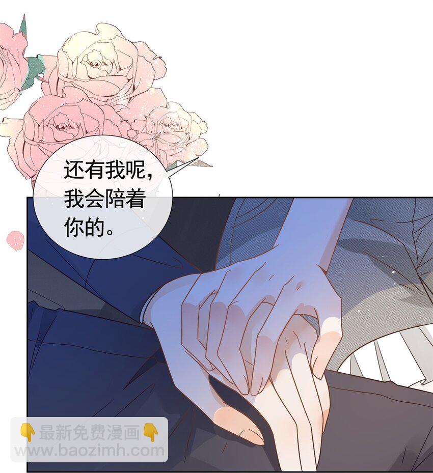 098 墨笙的天使不是我-第99话