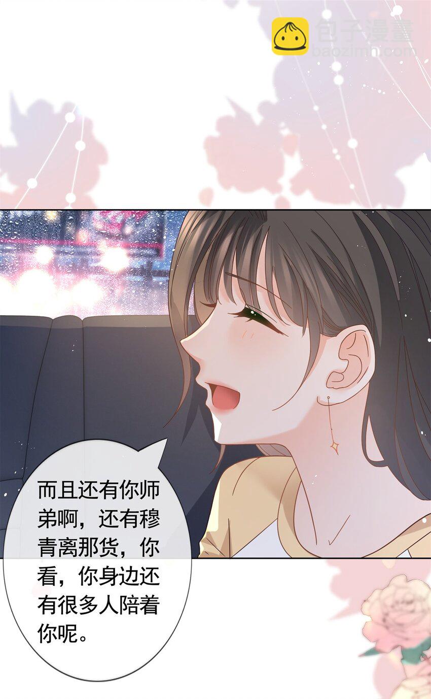 098 墨笙的天使不是我-第99话