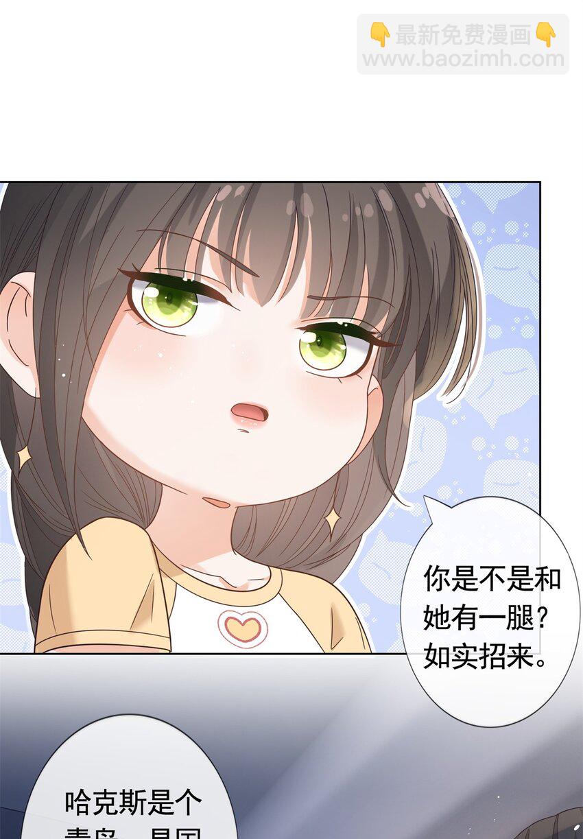 098 墨笙的天使不是我-第99话