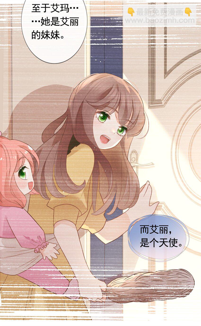 098 墨笙的天使不是我-第99话