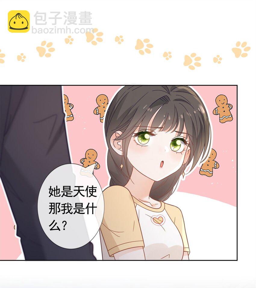 098 墨笙的天使不是我-第99话