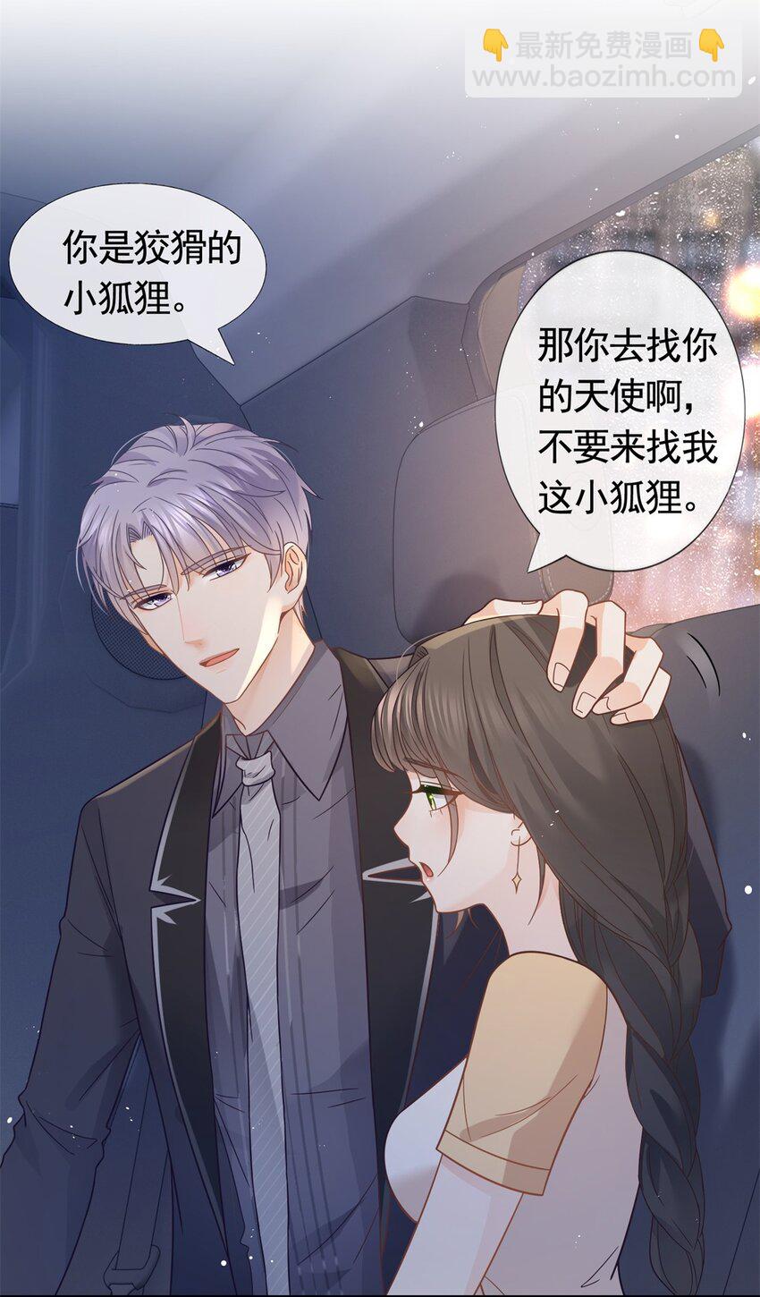 098 墨笙的天使不是我-第99话