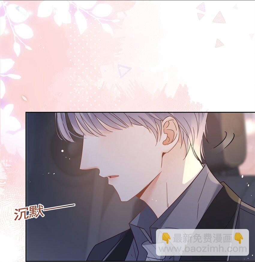 098 墨笙的天使不是我-第99话