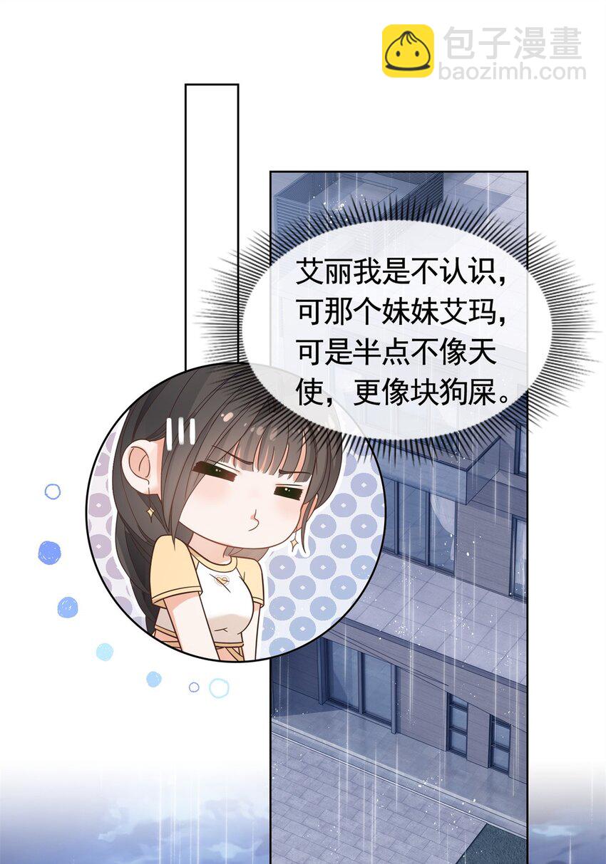 098 墨笙的天使不是我-第99话