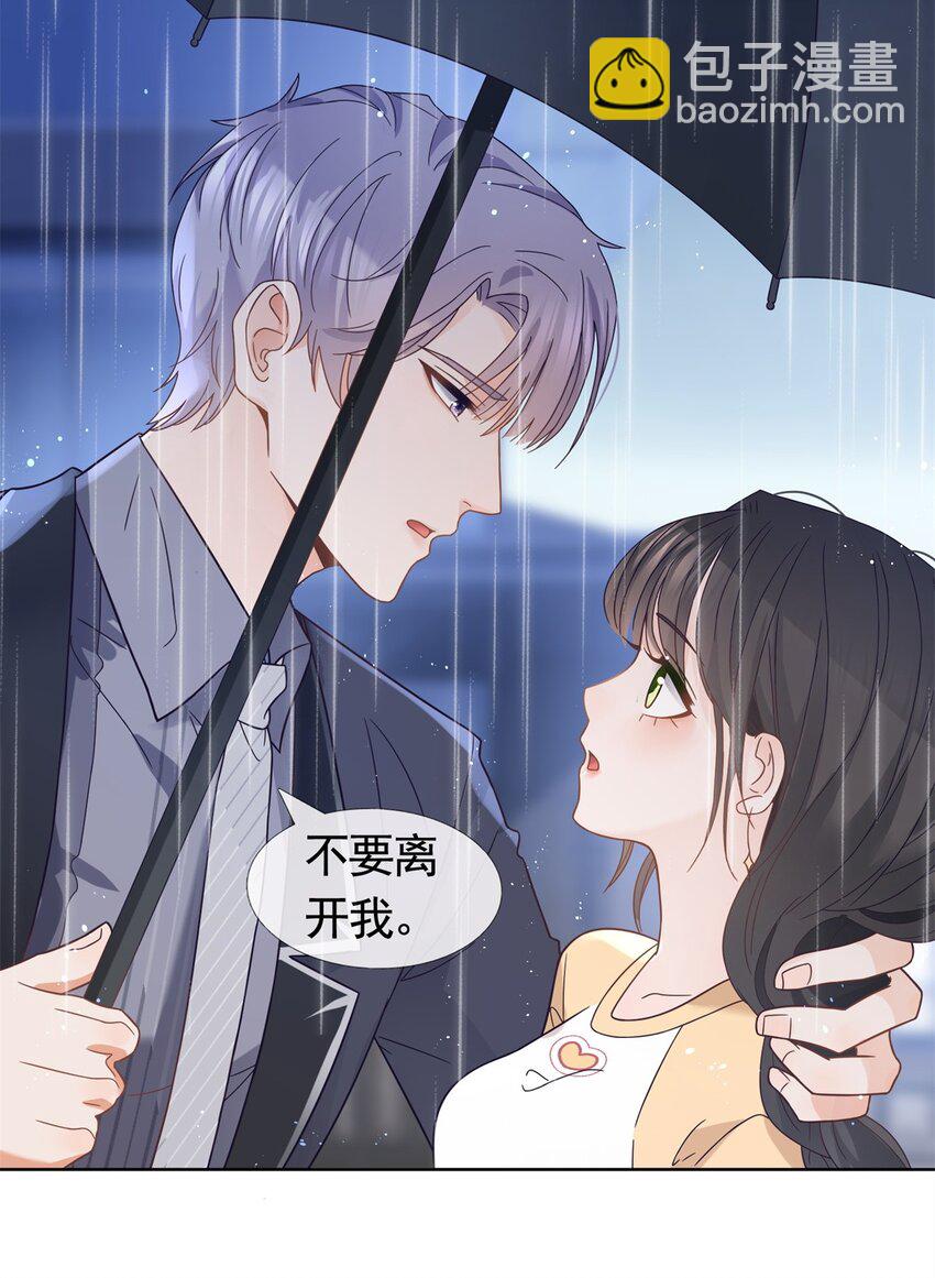 098 墨笙的天使不是我-第99话