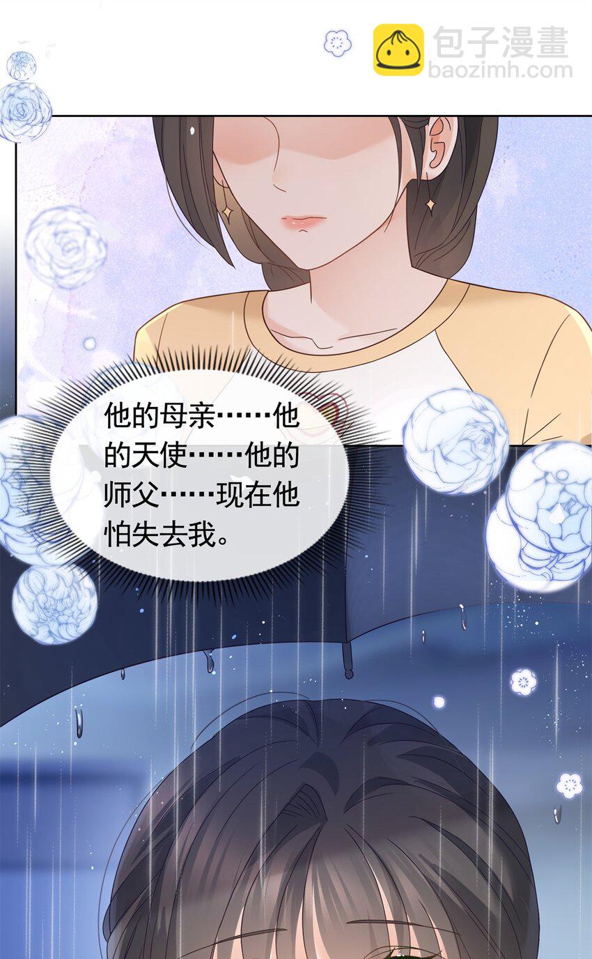 098 墨笙的天使不是我-第99话