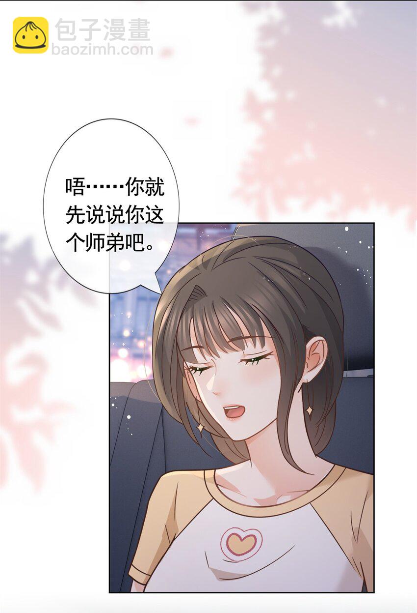 098 墨笙的天使不是我-第99话