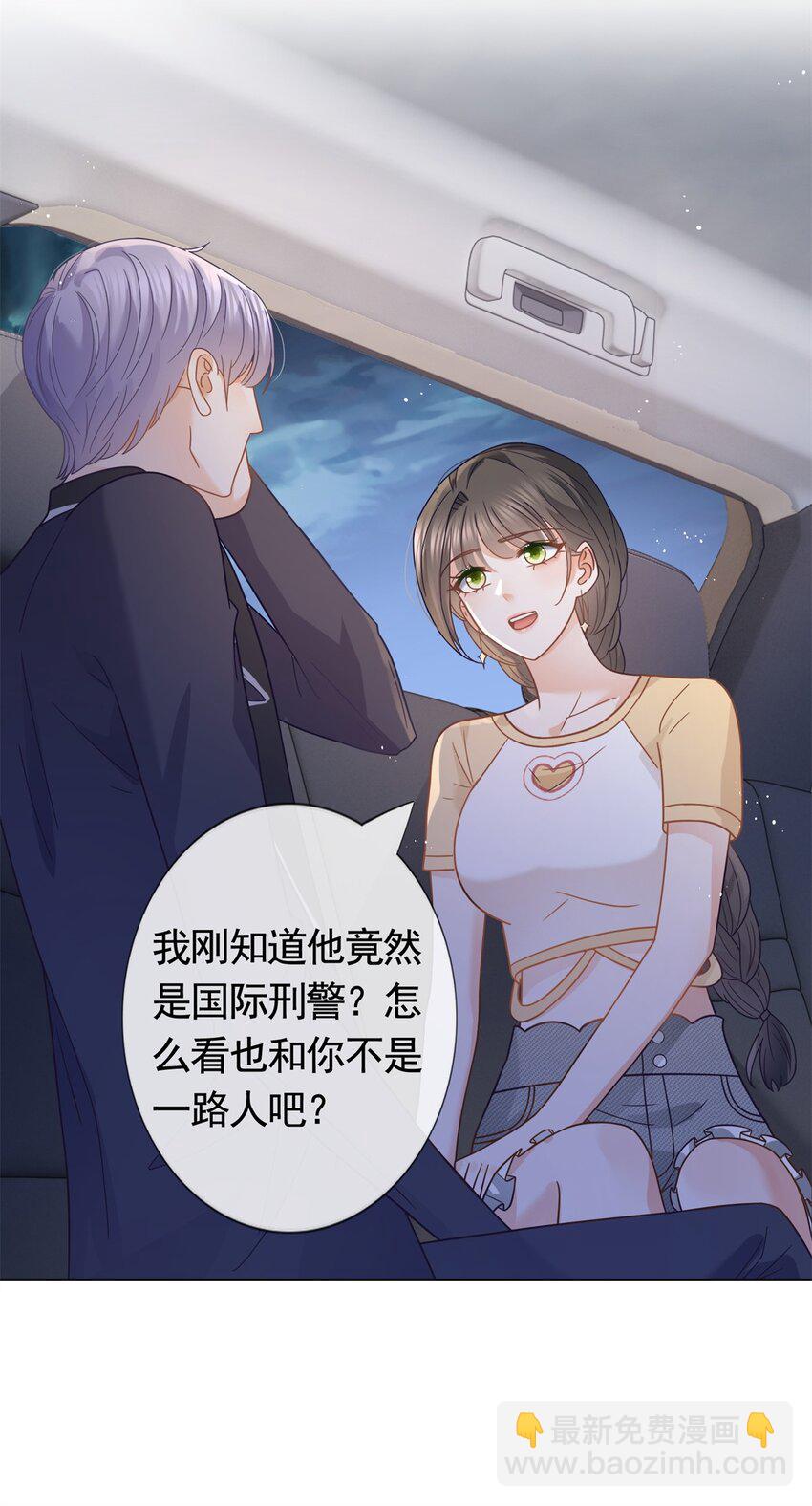 098 墨笙的天使不是我-第99话
