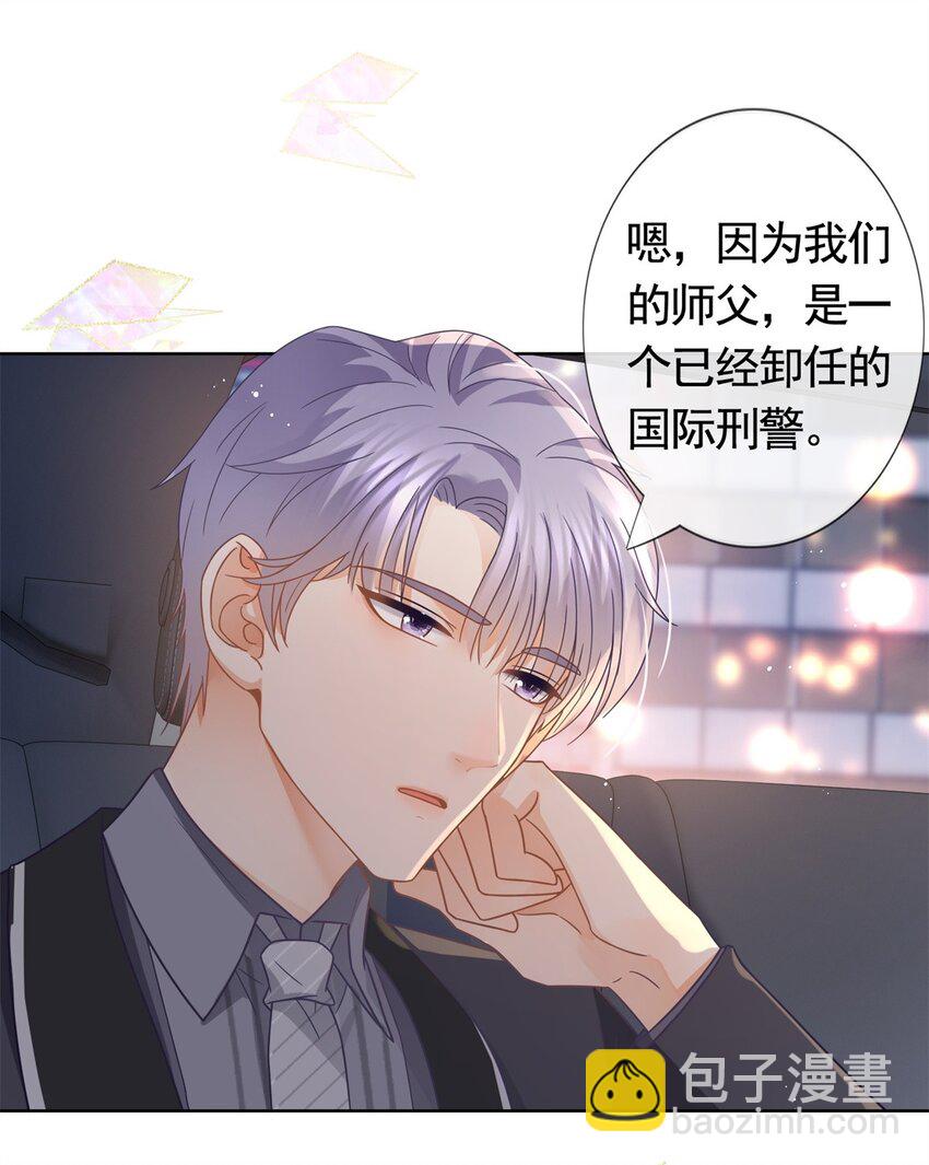 098 墨笙的天使不是我-第99话