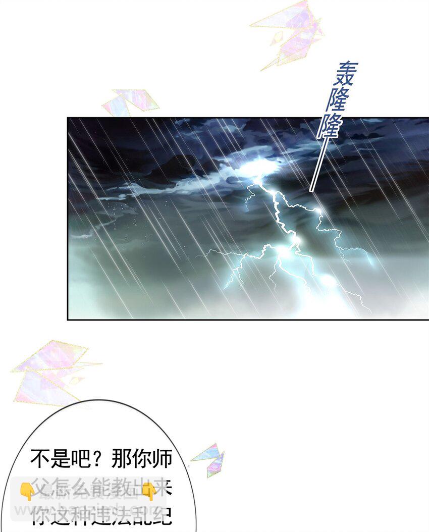 098 墨笙的天使不是我-第99话