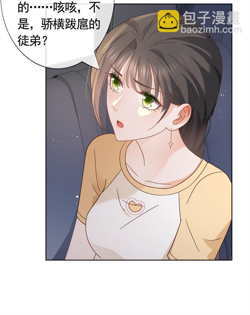 098 墨笙的天使不是我-第99话
