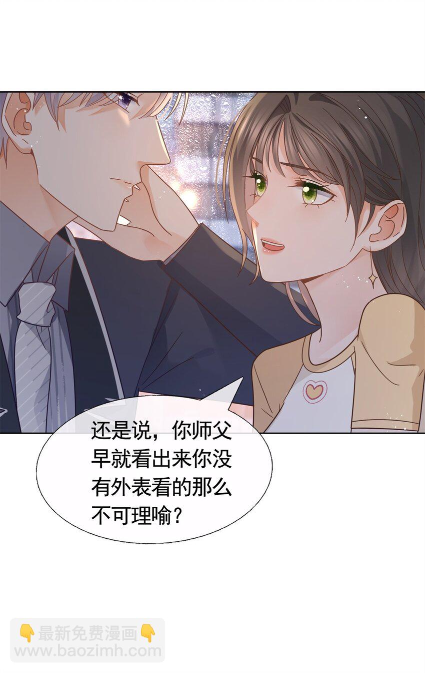 098 墨笙的天使不是我-第99话