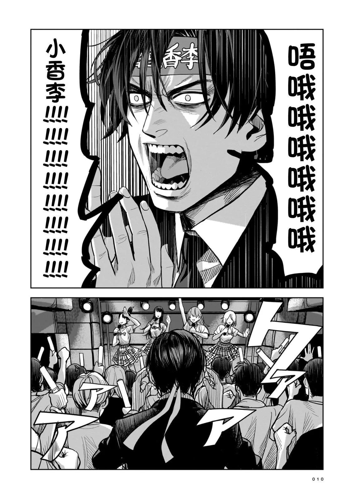 🍱殺手的單推 第01话 第10页