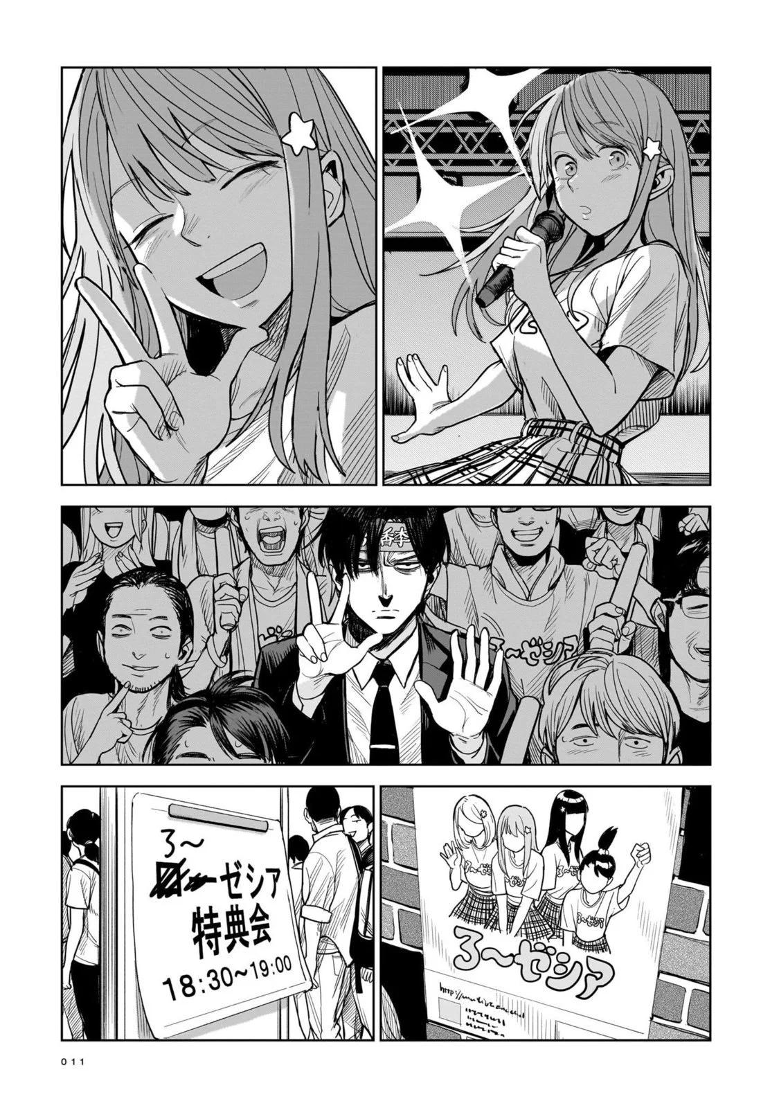 🍱殺手的單推 第01话 第11页