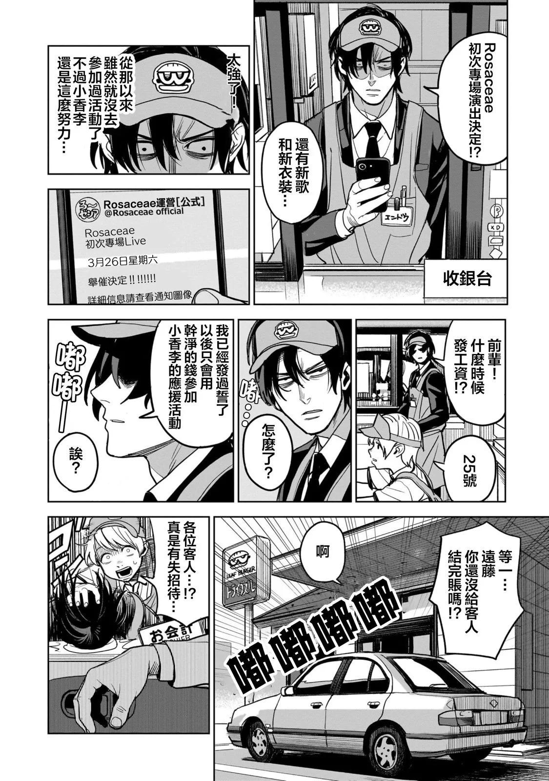 🍱殺手的單推 第01话 第28页