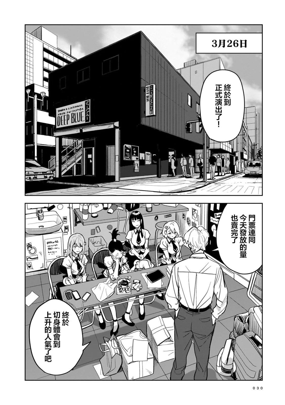 🍱殺手的單推 第01话 第30页
