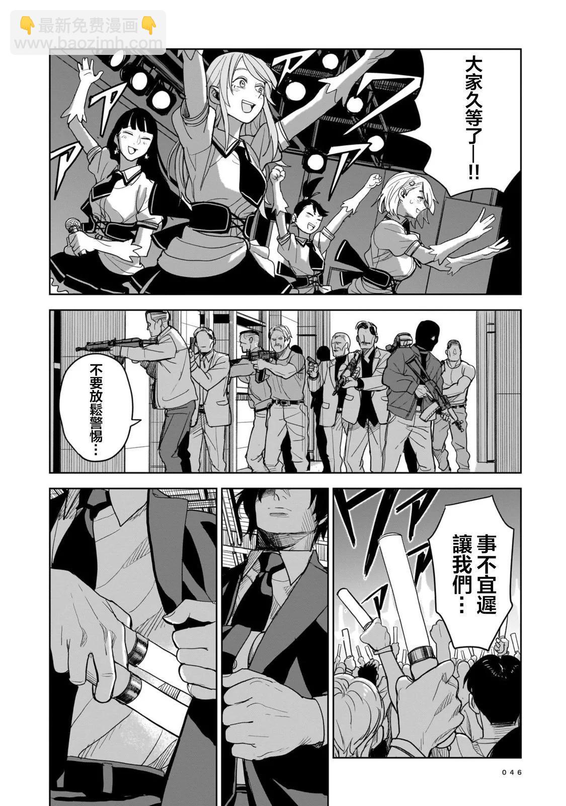 🍱殺手的單推 第01话 第46页
