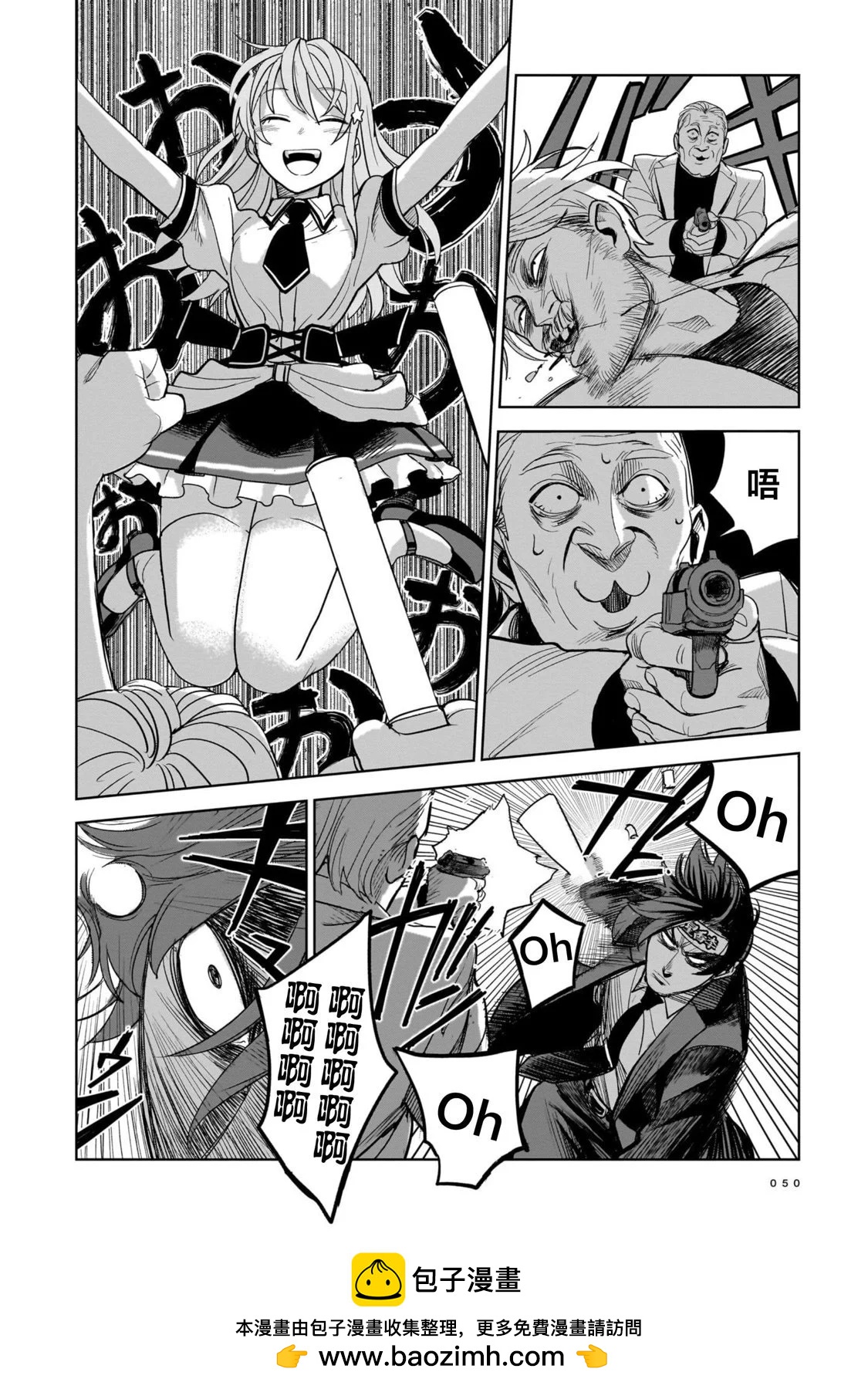 🍱殺手的單推 第01话 第50页