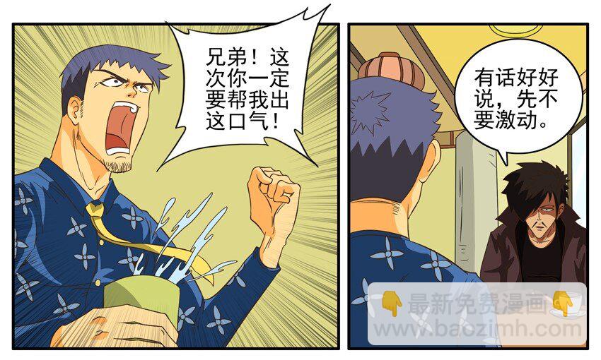 🍱殺手古德 001 第一弹 第16页
