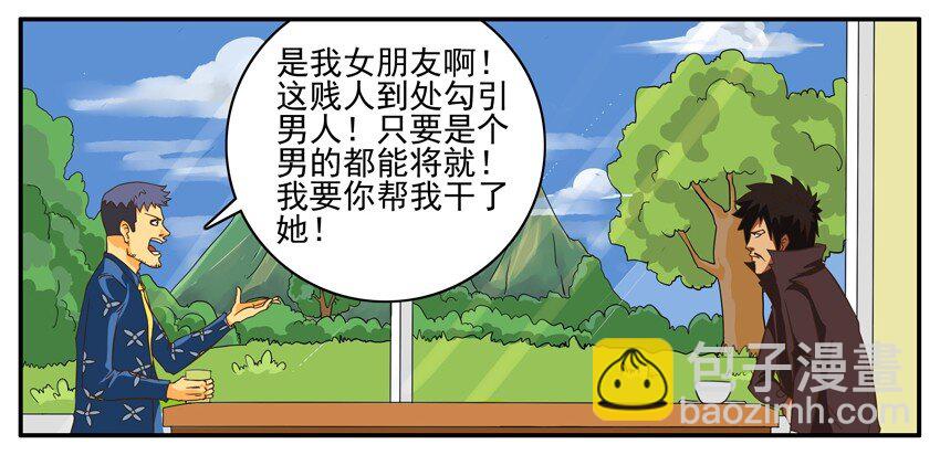 🍱殺手古德 001 第一弹 第17页