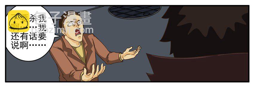 🍱殺手古德 001 第一弹 第22页