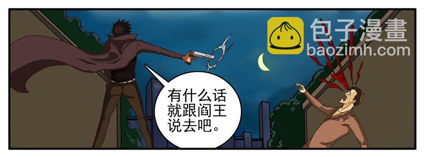 🍱殺手古德 001 第一弹 第23页