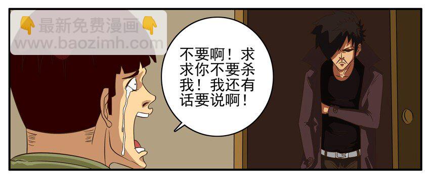 🍱殺手古德 001 第一弹 第24页