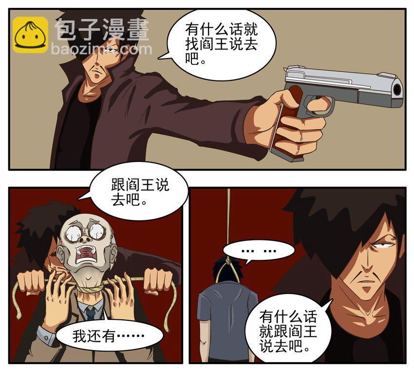 🍱殺手古德 001 第一弹 第25页