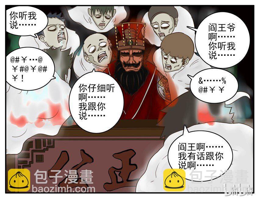 🍱殺手古德 001 第一弹 第27页