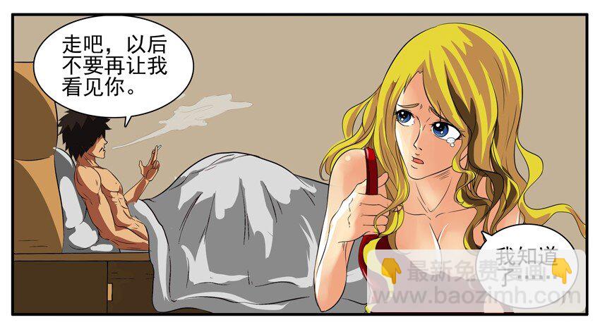 🍱殺手古德 001 第一弹 第3页