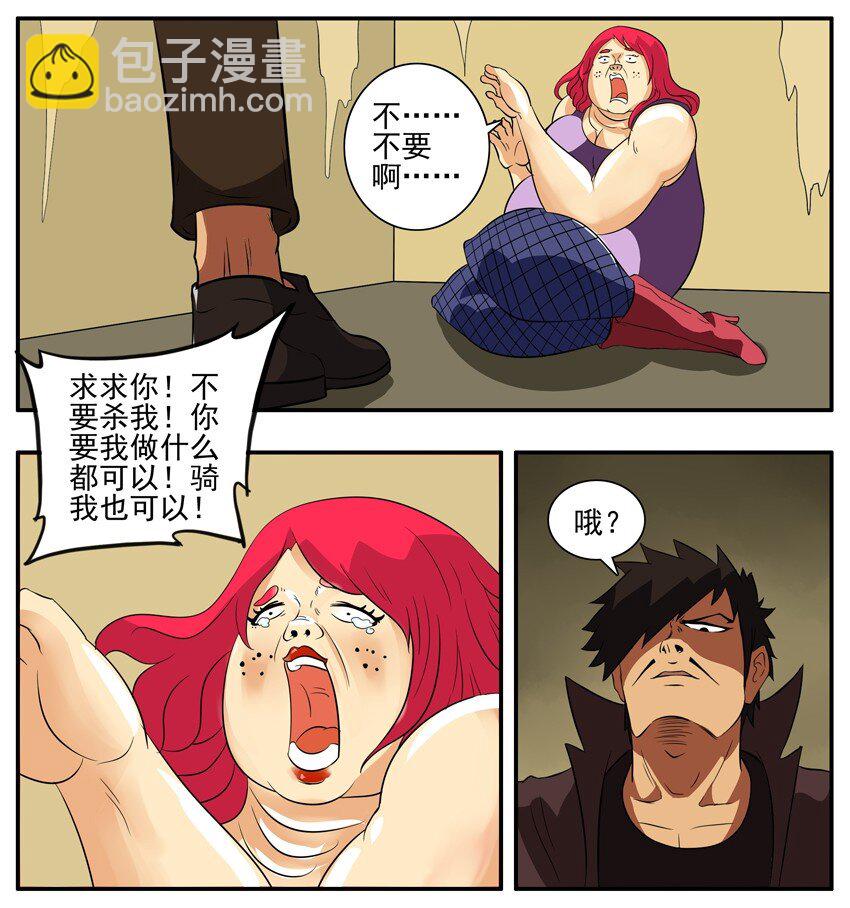 🍱殺手古德 001 第一弹 第4页