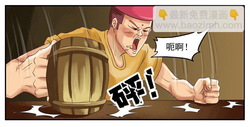 🍱殺手古德 016 冤枉 第3页
