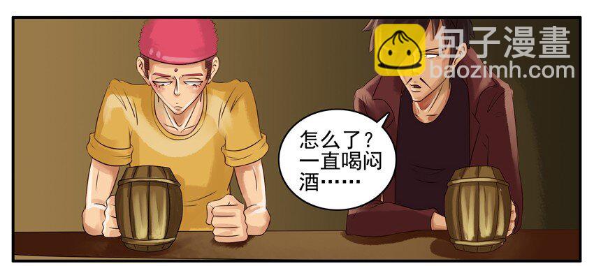 🍱殺手古德 016 冤枉 第4页