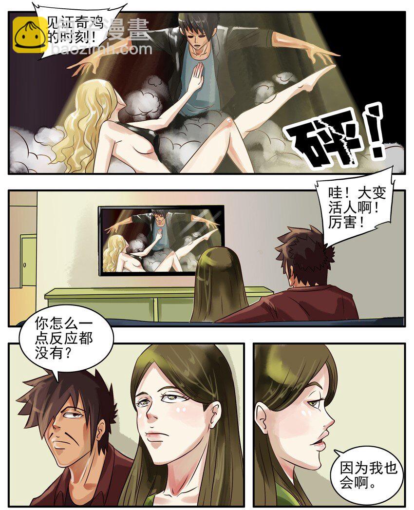 🍱殺手古德 115 大变活人 第2页