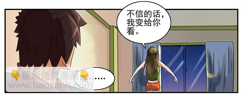 🍱殺手古德 115 大变活人 第3页