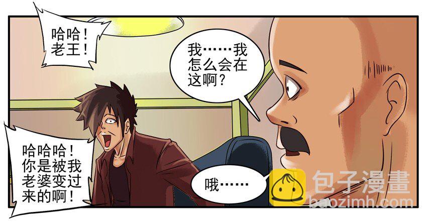 🍱殺手古德 115 大变活人 第5页