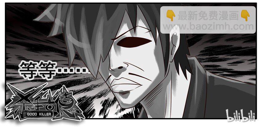🍱殺手古德 115 大变活人 第6页