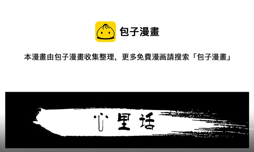 🍱殺手古德 1077 心里话 第1页