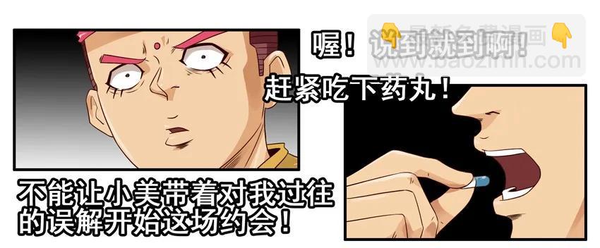 🍱殺手古德 1077 心里话 第11页