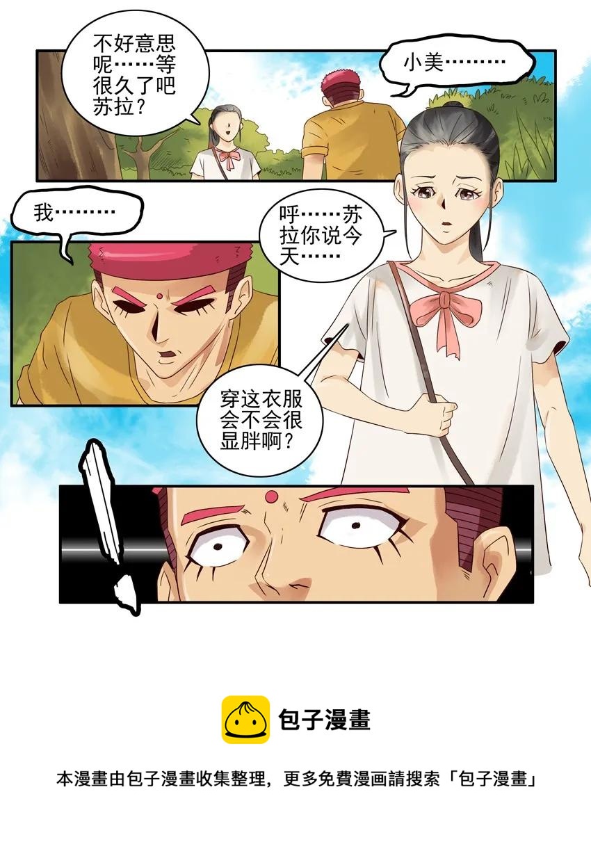 🍱殺手古德 1077 心里话 第13页