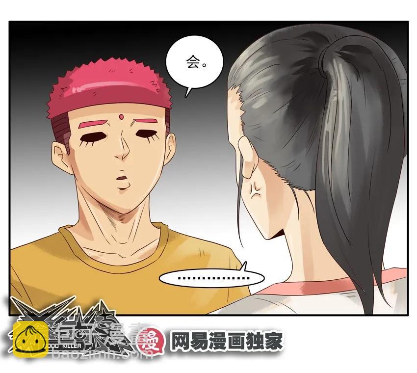 🍱殺手古德 1077 心里话 第14页