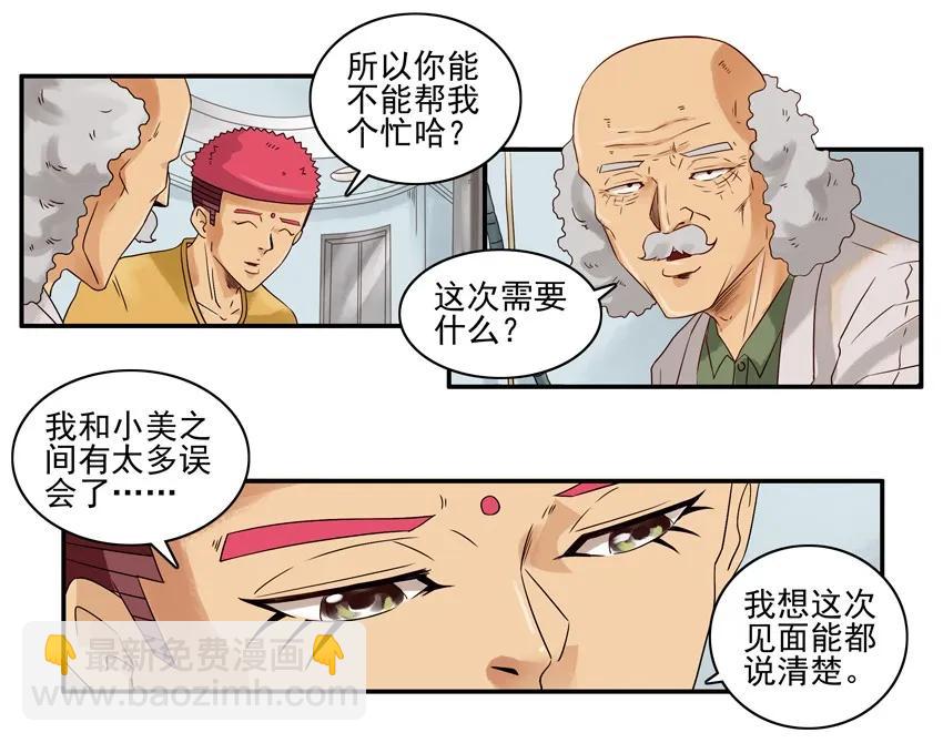 🍱殺手古德 1077 心里话 第7页