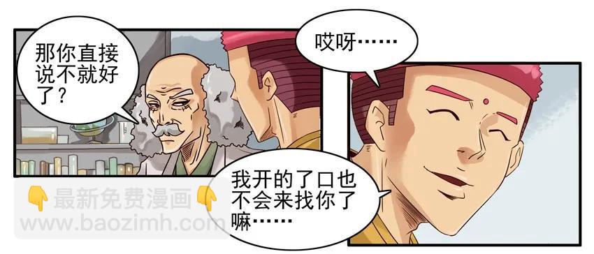 🍱殺手古德 1077 心里话 第8页