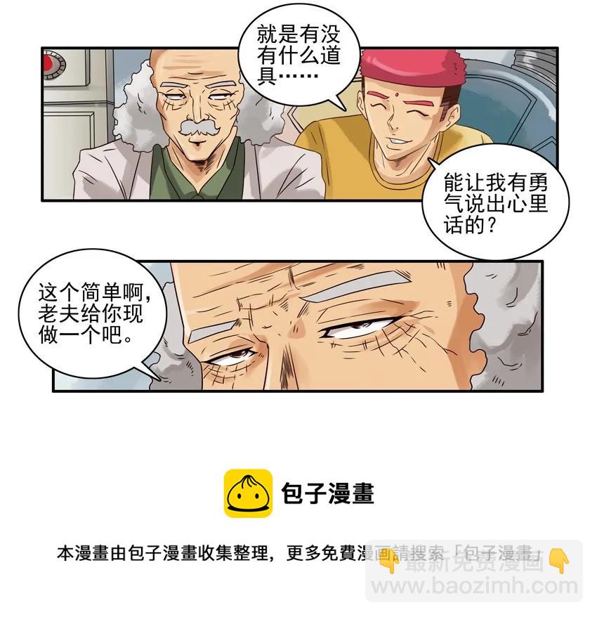 🍱殺手古德 1077 心里话 第9页