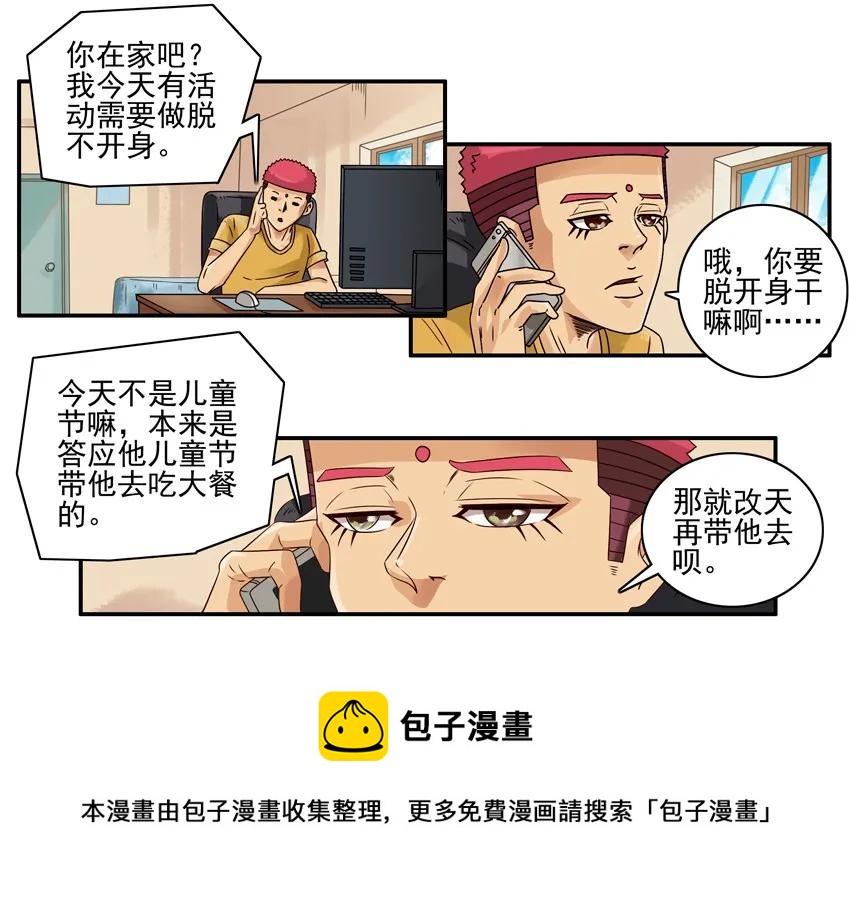 🍱殺手古德 1082 大餐 第5页