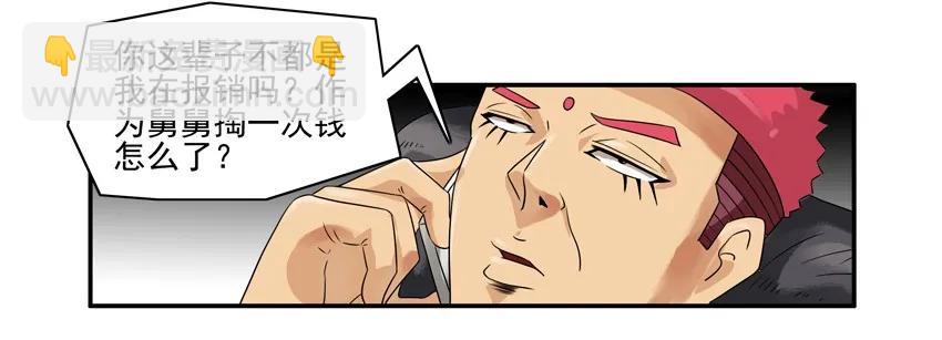 🍱殺手古德 1082 大餐 第7页