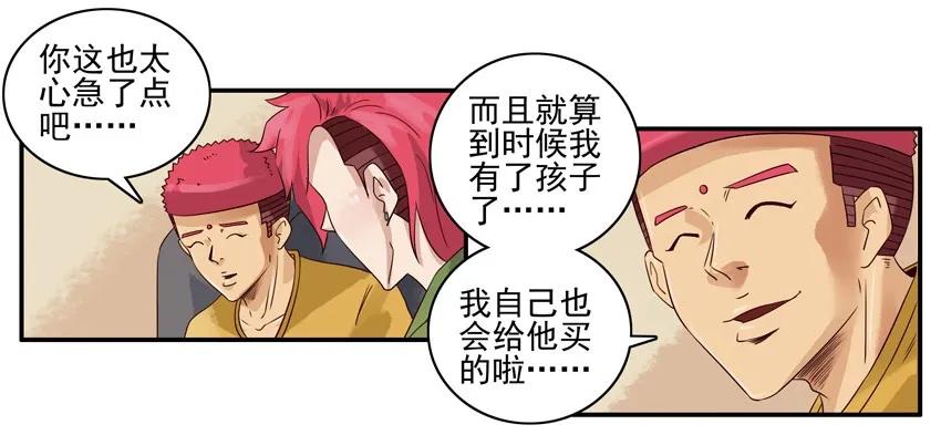 🍱殺手古德 1084 童装 第10页