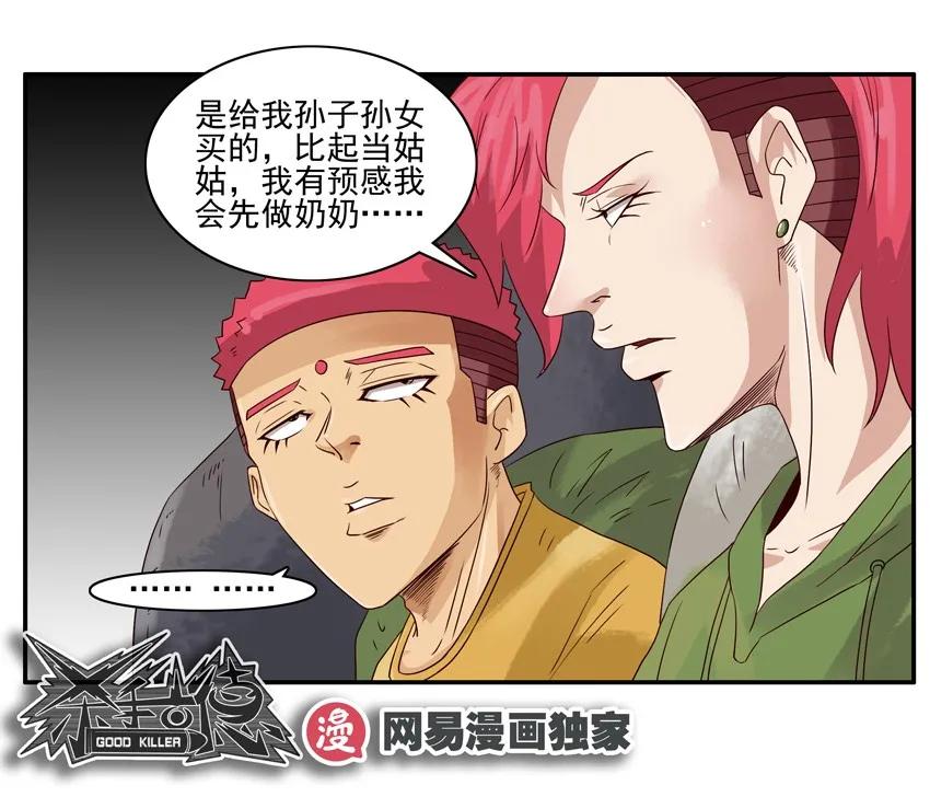 🍱殺手古德 1084 童装 第12页